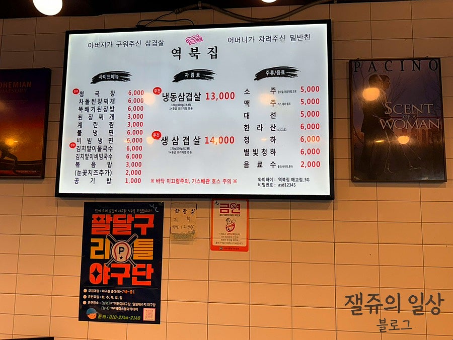 역북집 매교점 사진 6