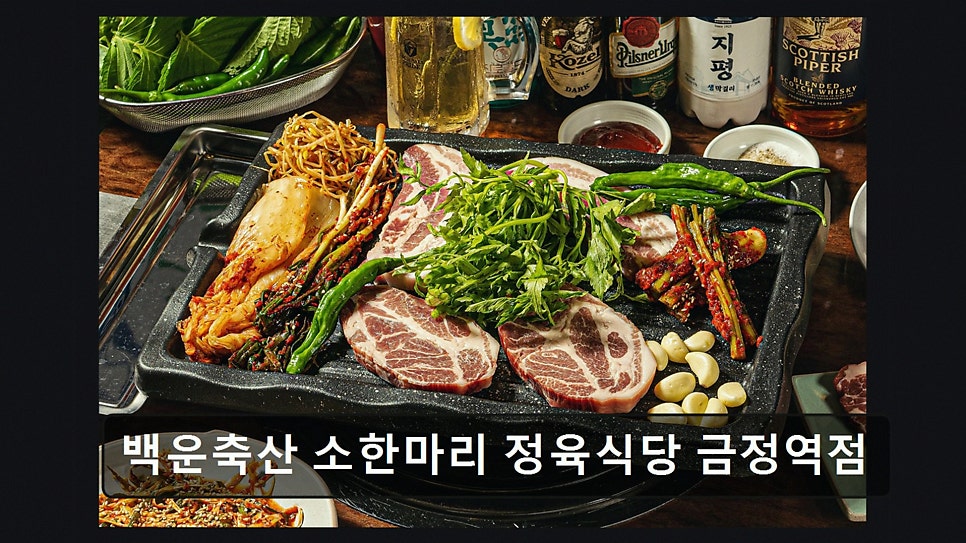 백운축산 소한마리정육식당 기흥점 사진 2