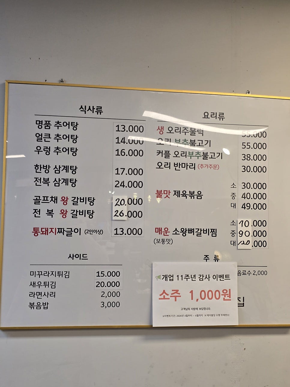 배나무집 사진 4