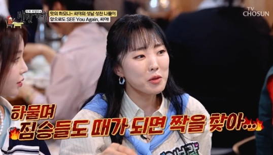 백반기행 씨야 남규리 이보람 김연지 나이 결혼관 "아이 4명 낳고 싶어" 40대 걸그룹의 솔직 ....