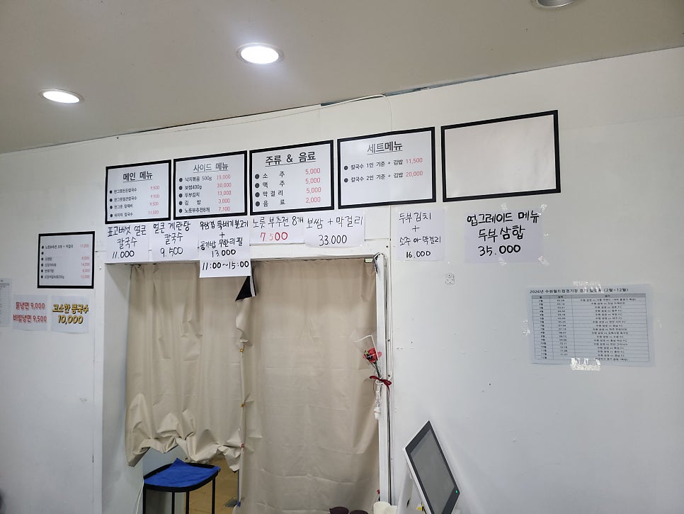 한그릇든든칼국수 사진 5