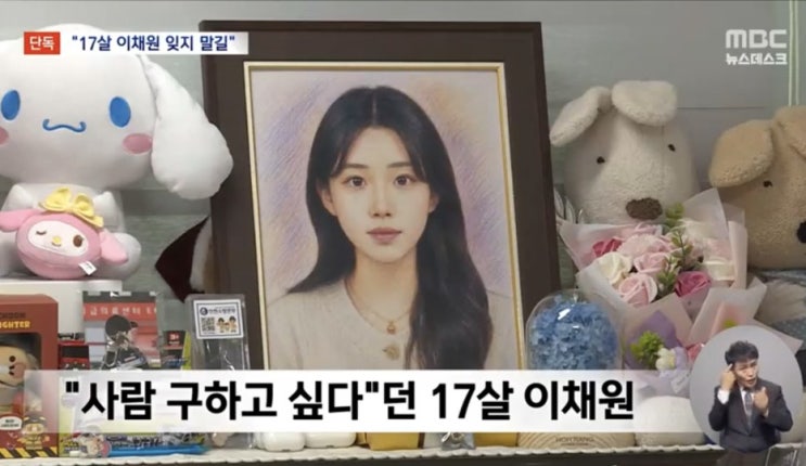 장윤기에 의해 무참히 <b>살해</b>된 <b>광주여고생</b>은 17살 이채원학생...... 