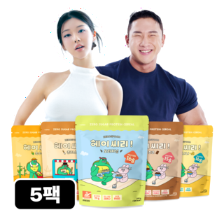  헤이씨리 무설탕 프로틴 그래놀라 5set - 단백질 아침대용 권장