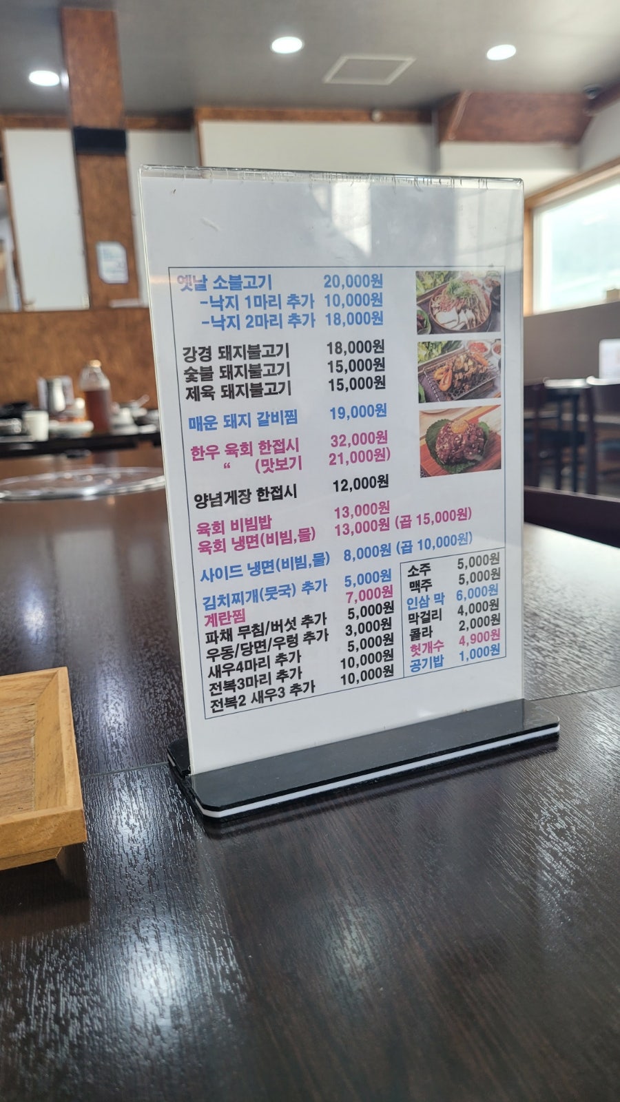 강경불고기 강화점 사진 3