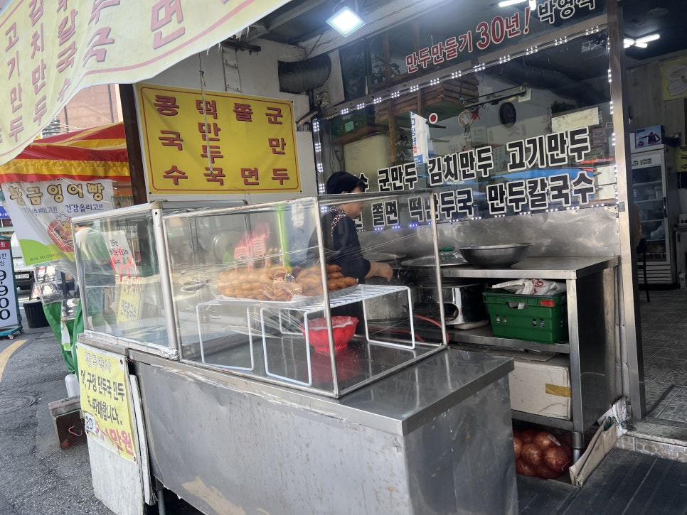 만두박사 사진 3