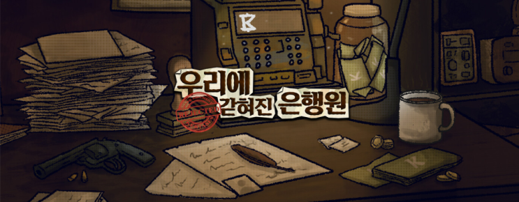 데모 인디 게임 Teller's Duty