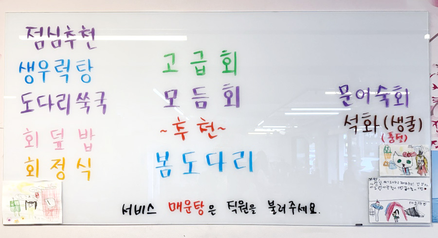 강고집 사진 1