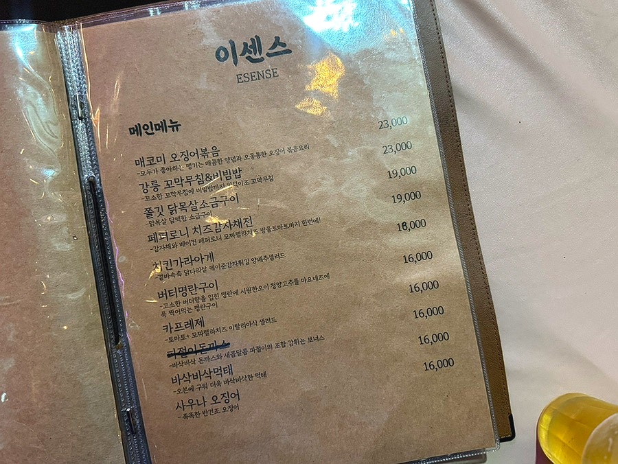 이센스 사진 4