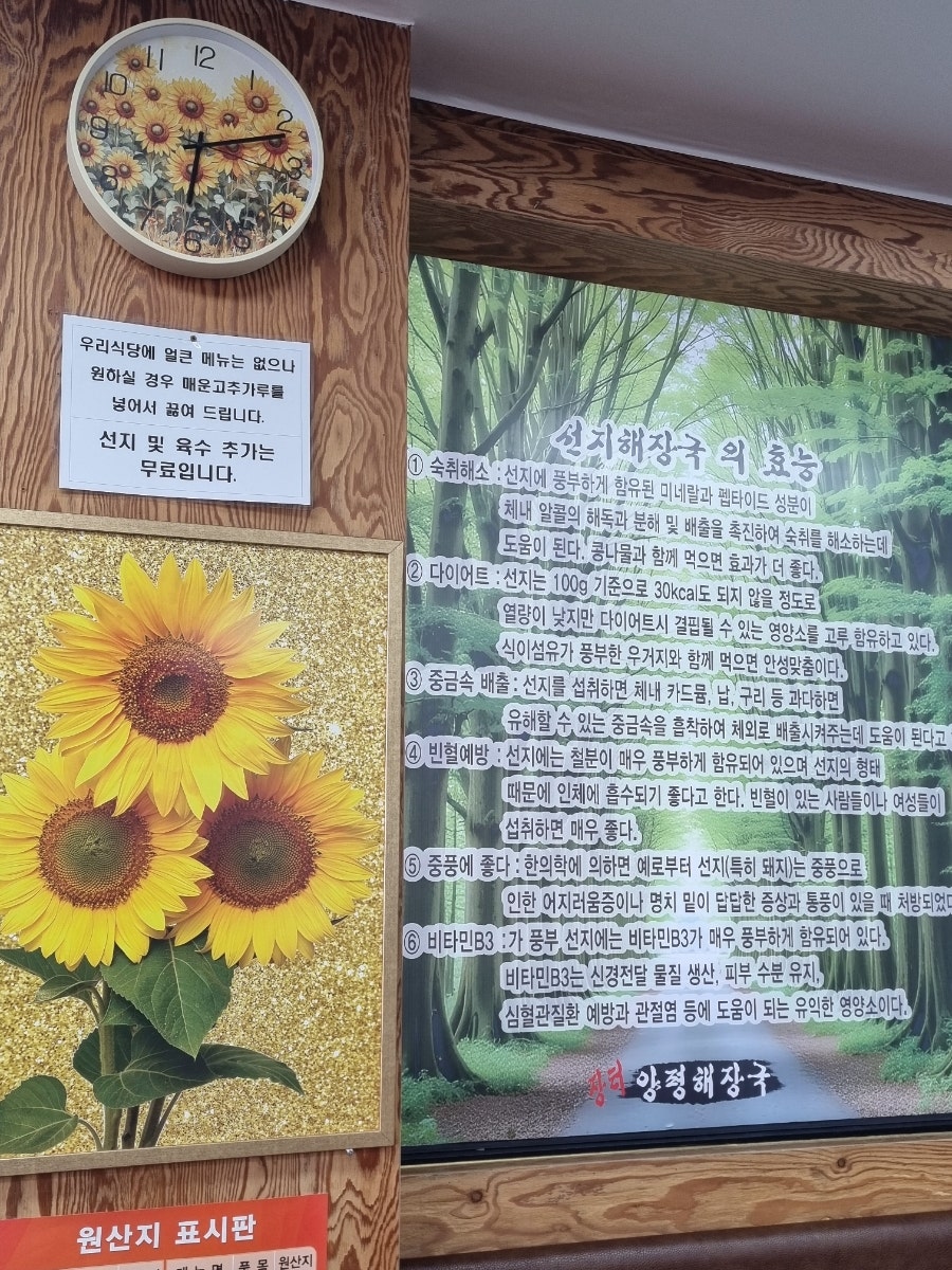 장터양평해장국 운정점 사진 3