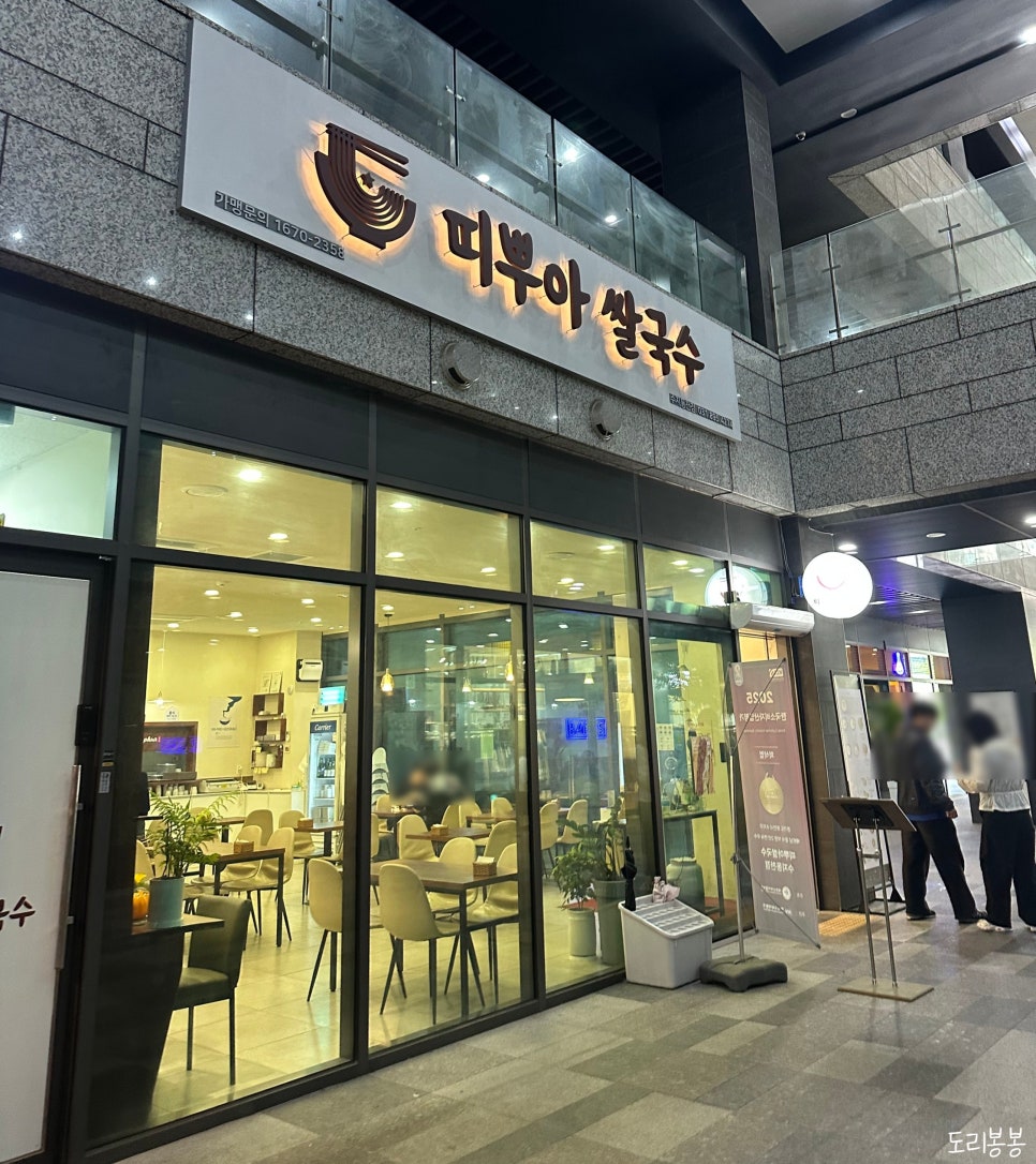 띠뿌아쌀국수 사진 2