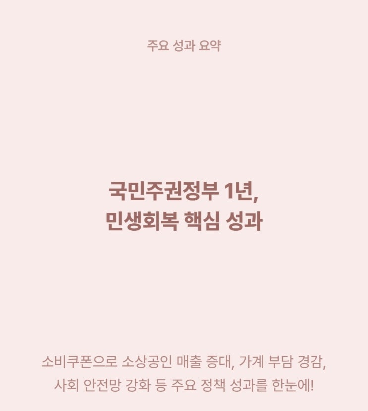  모두의카드 연 75만 원 절감? 민생 혜택 조건 총정리