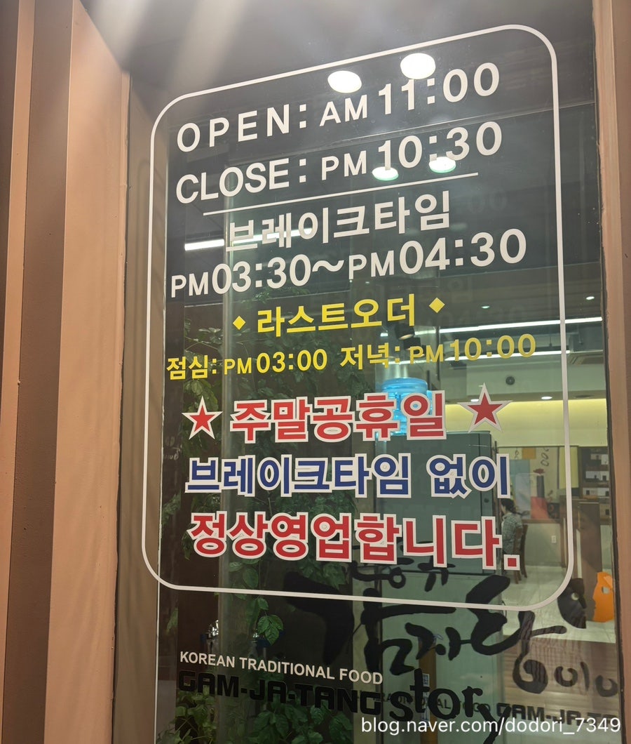전승규감자탕이야기 사진 3