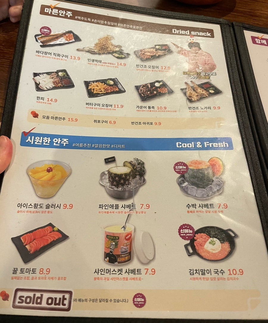 김복남맥주 부평산곡점 사진 6
