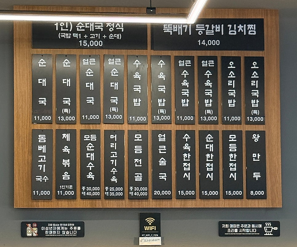 쌍둥이순대국 사진 5