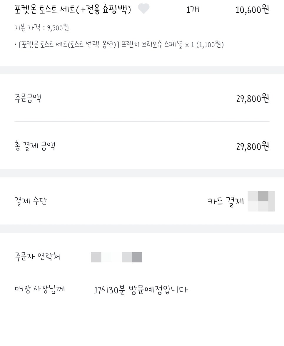 이삭토스트 울산수암롯데캐슬점 사진 6