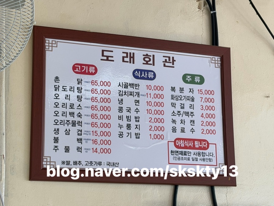 도래회관 사진 4
