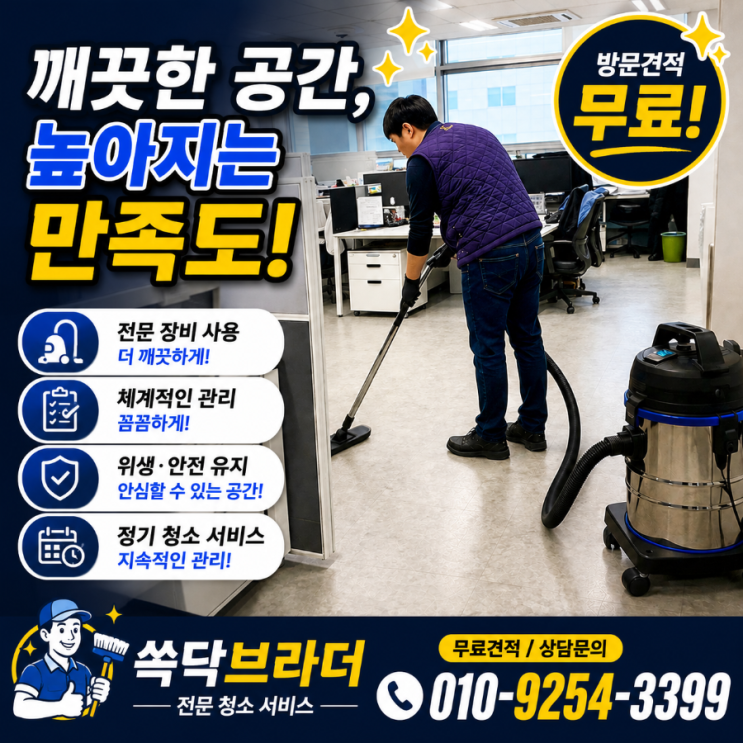  작전동 계산동 계양구 사무실청소 업체 총무님들이 화장실보다 먼저 이야기하는 공간이 있었습니다 효성동 병방동 임학동 귤현동 계양산 계양구청
