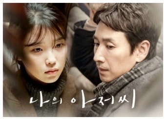 My Mister Review