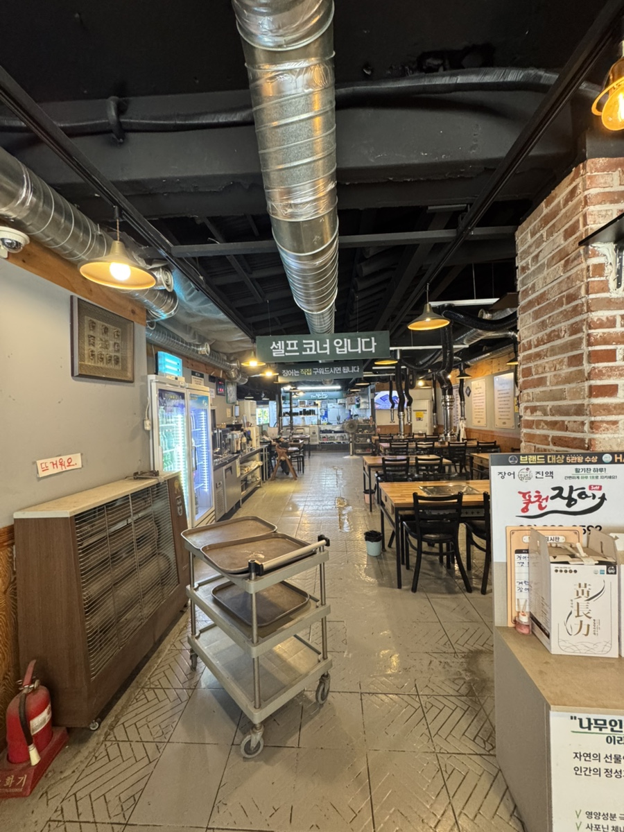 풍천장어셀프직판장 사진 2