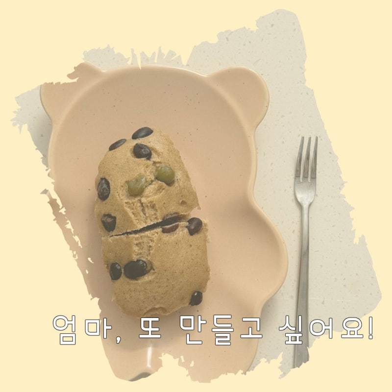 초등학생 요리교실 메뉴 추천, 시장 술빵 같은 보리술빵 만들기