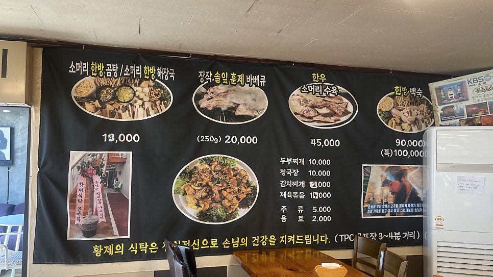 황제의식탁 사진 4