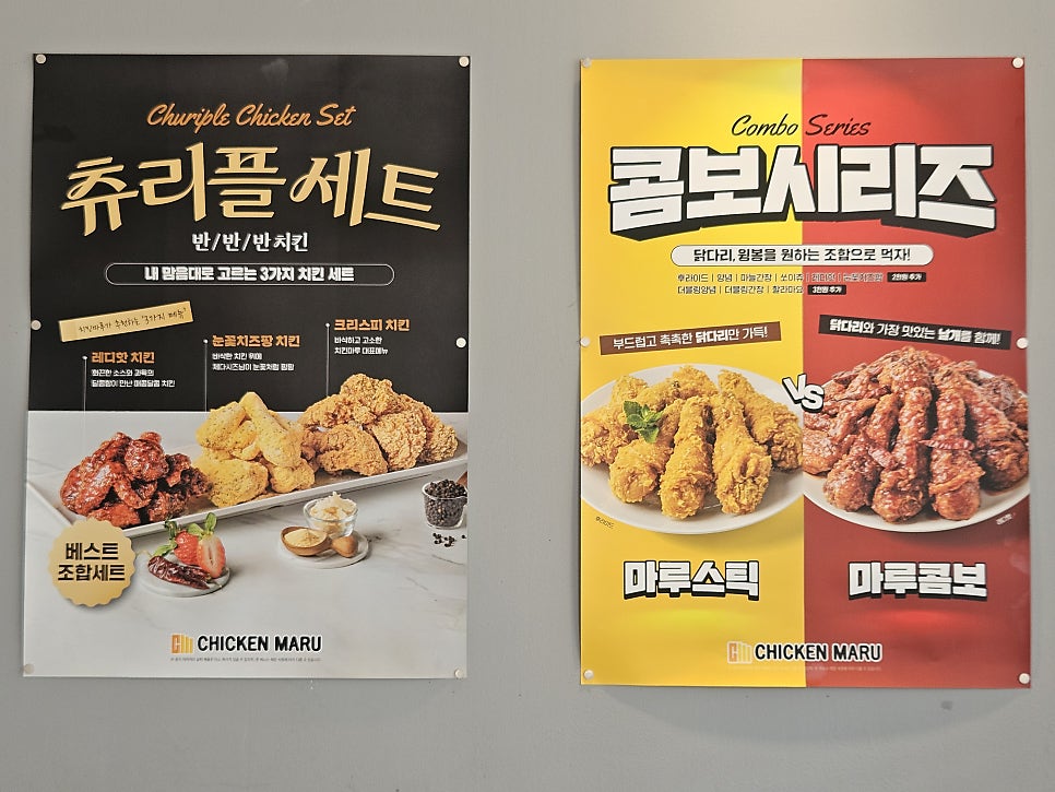 치킨마루 수원원천점 사진 6