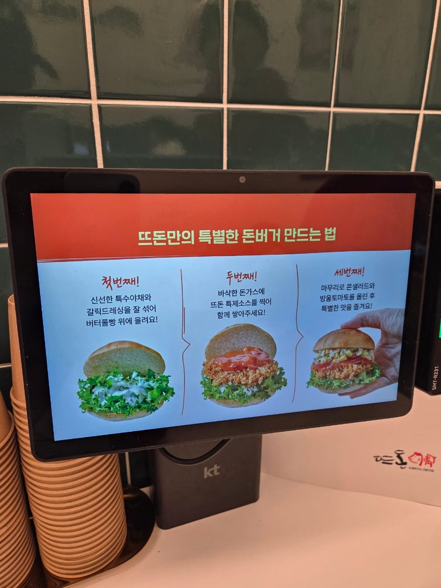 뜨돈 인천계양제일풍경채점 사진 2