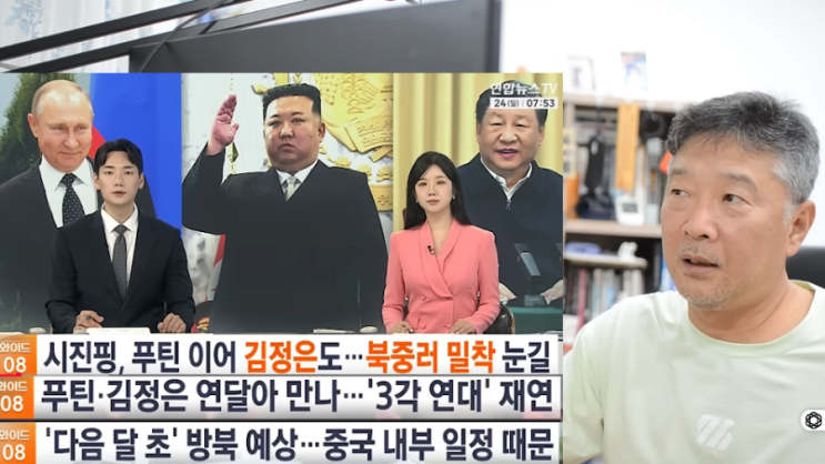 이란전 마무리 수순. <b>시진핑 방북</b>과 북미종전
