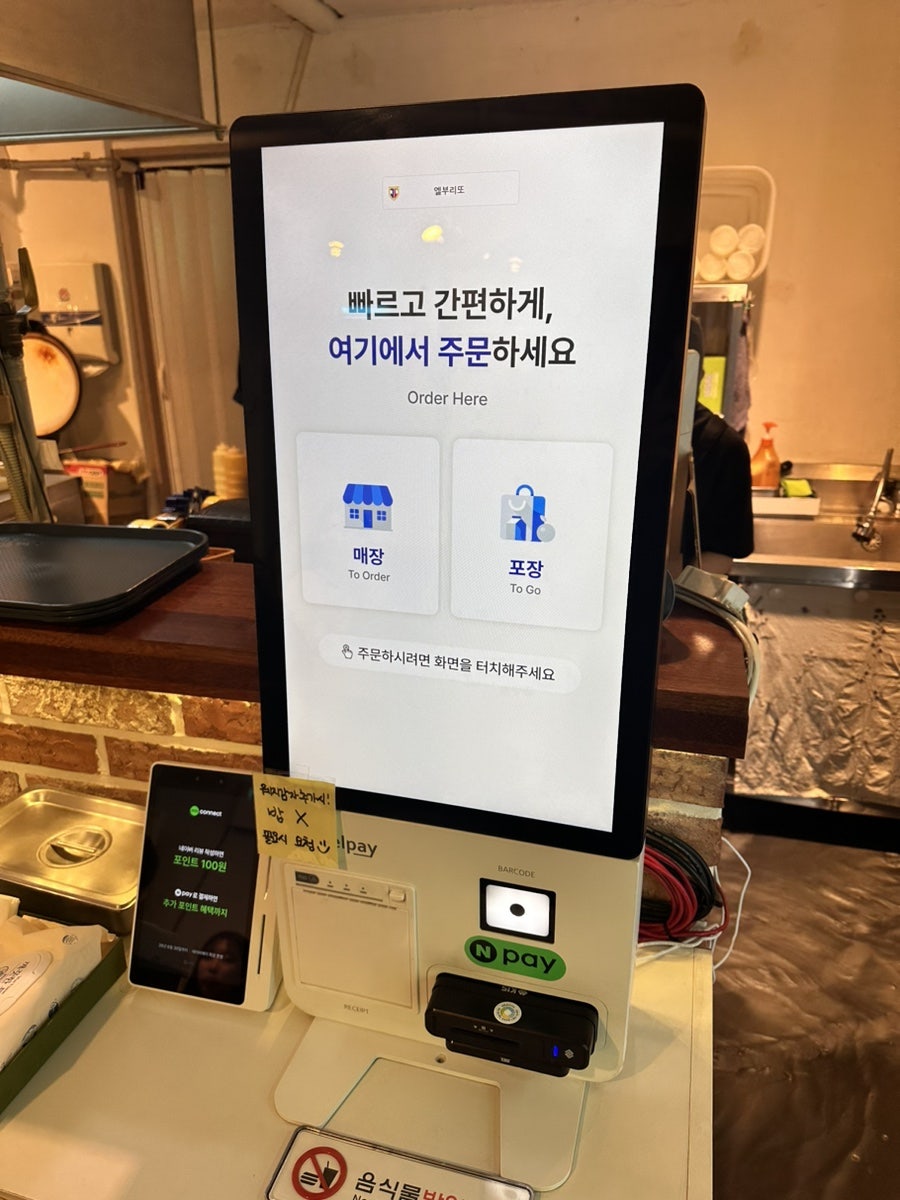 엘부리또 사진 6