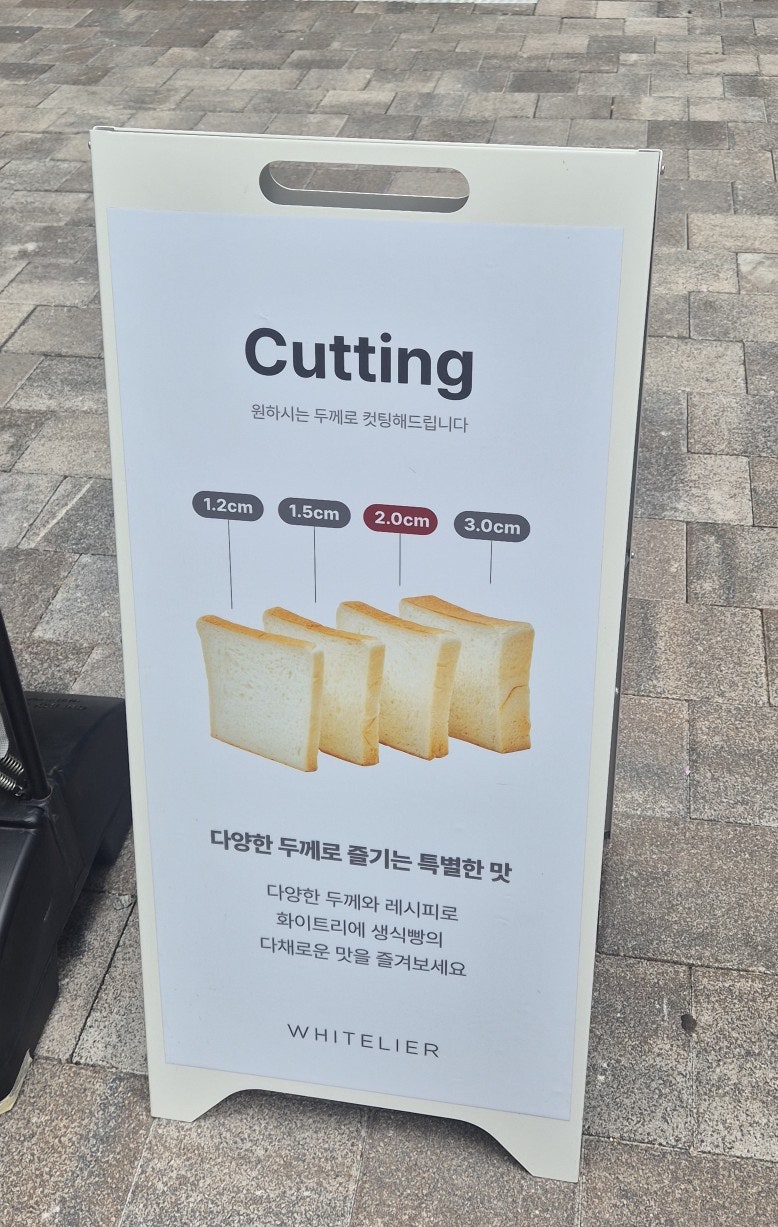 화이트리에 외대역점 사진 6