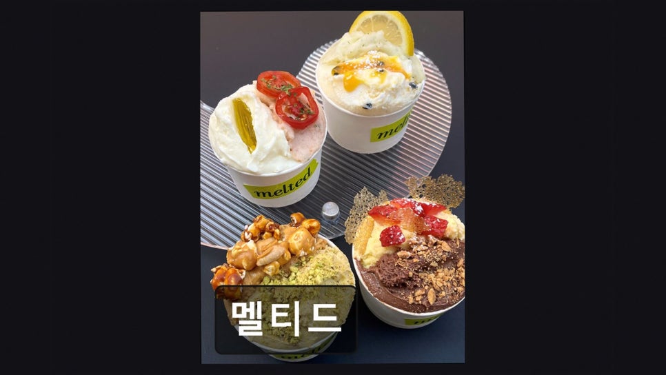 멜티드 사진 1