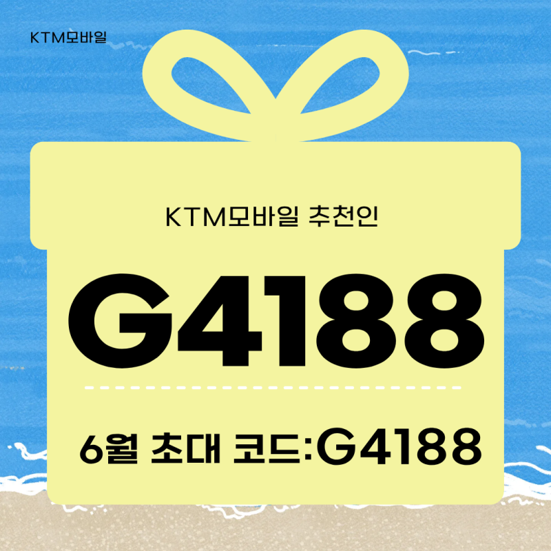 초보자도 10분만에 끝내는 ktm모바일 셀프개통방법 총정리 (추천인G4188)