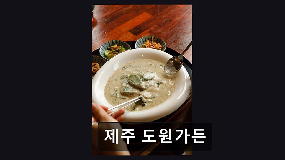 제주도원가든 사진 6