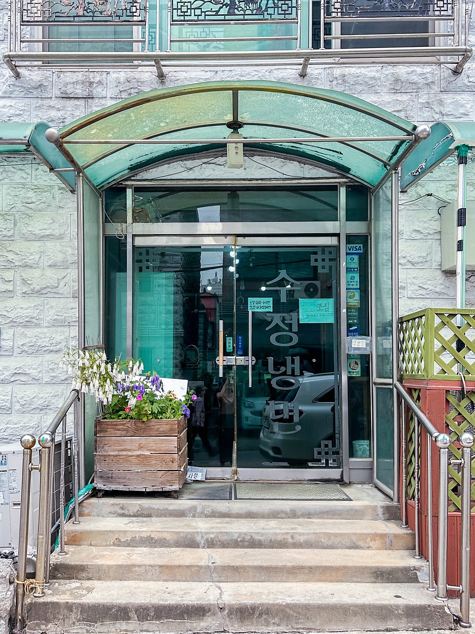 수정냉면 사진 3