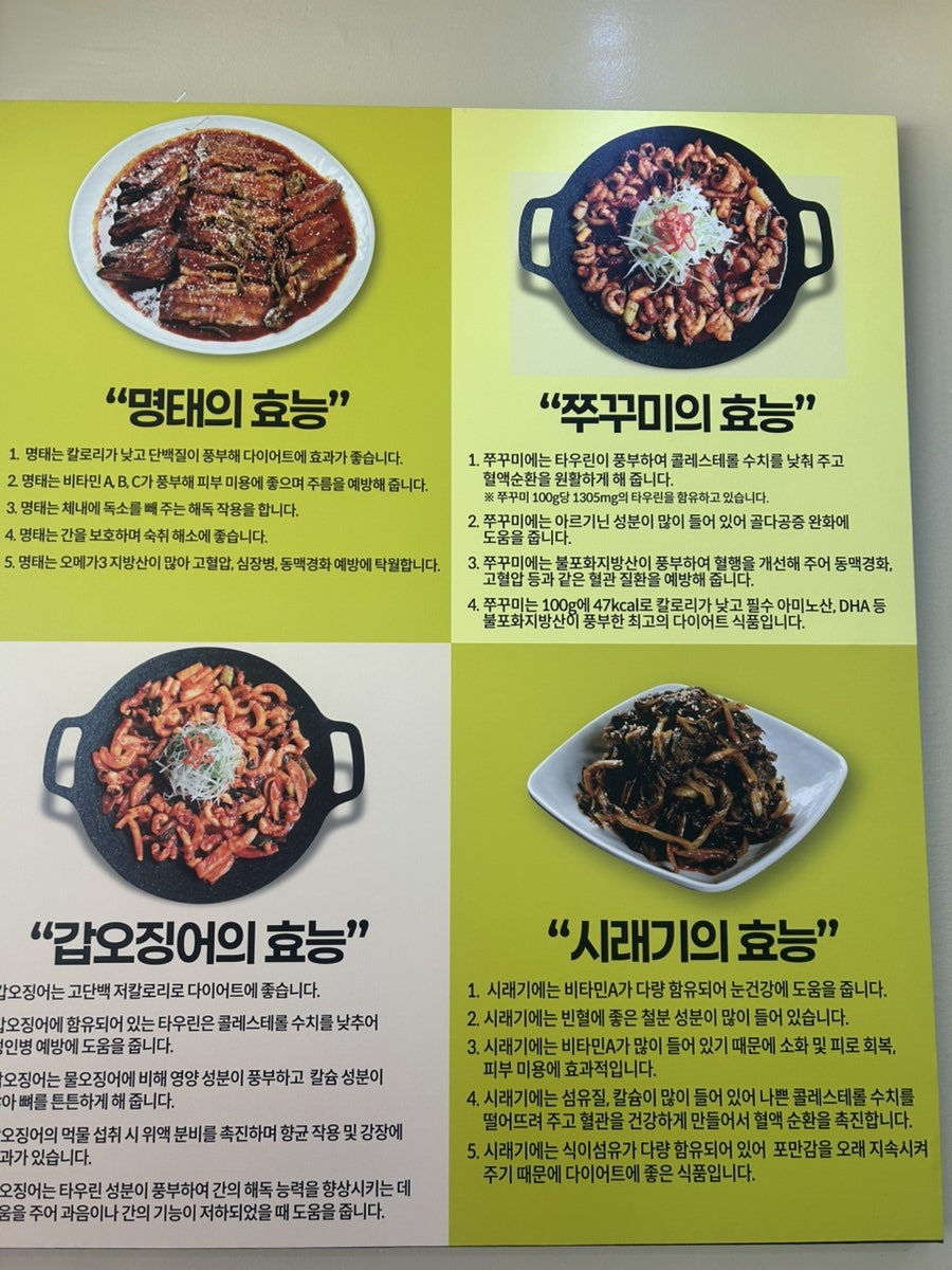 명태어장 방화점 사진 5