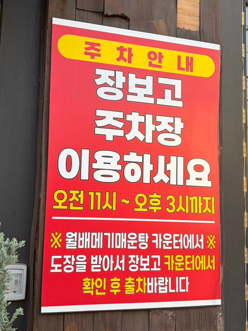 월배메기매운탕 사진 3