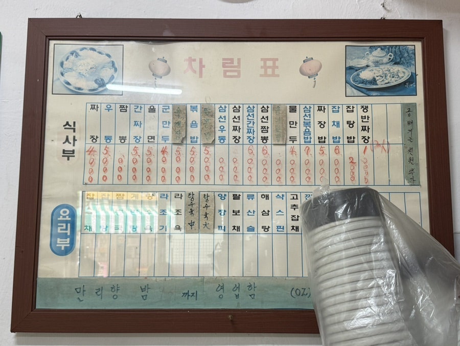 만리향 사진 4