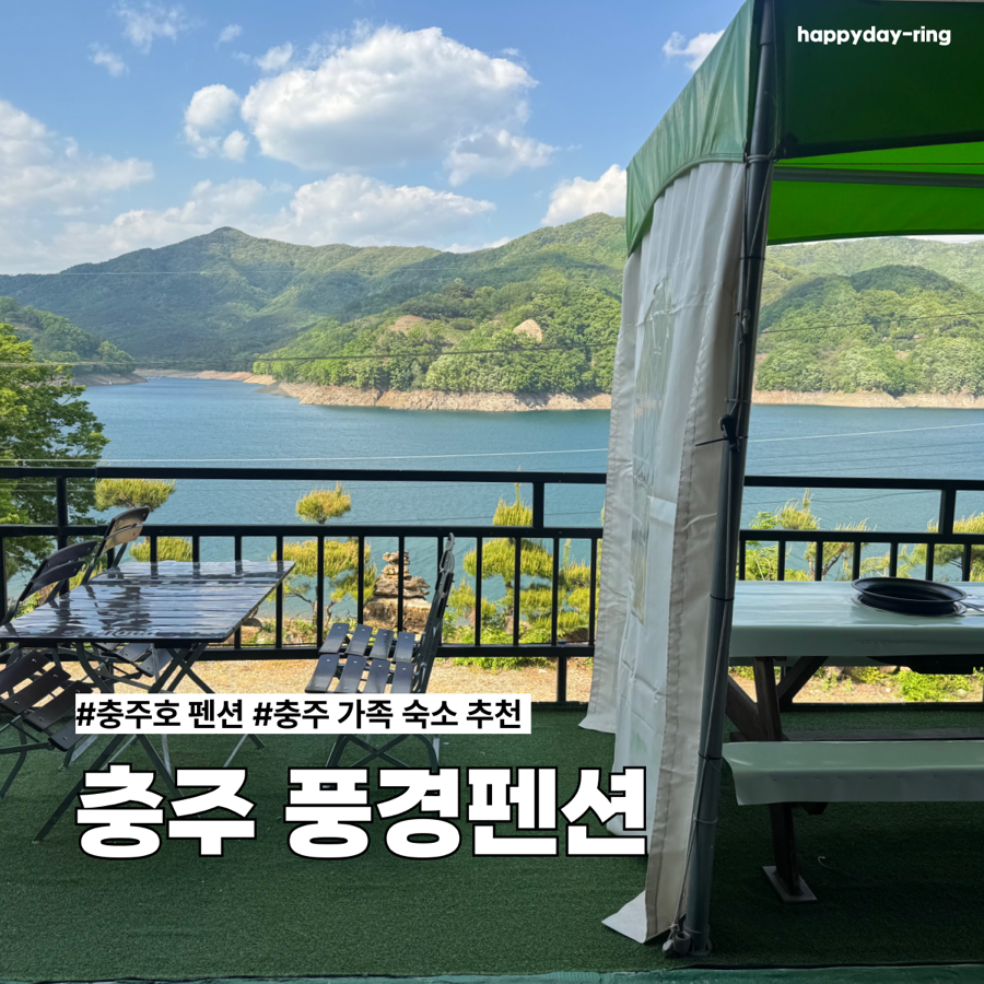 풍경펜션 사진 1