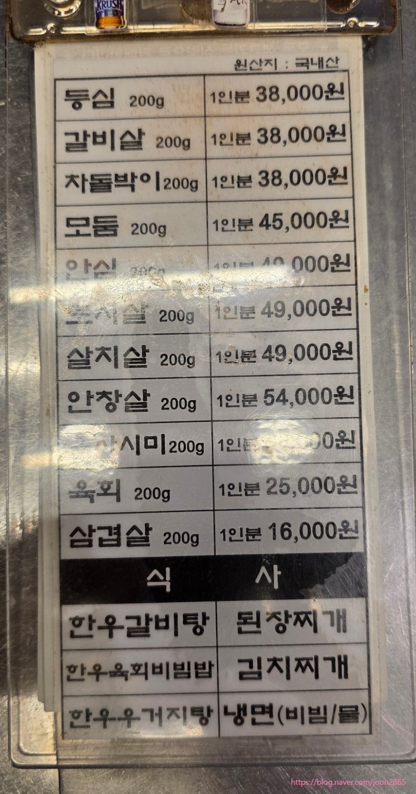 참우돈가 사진 4