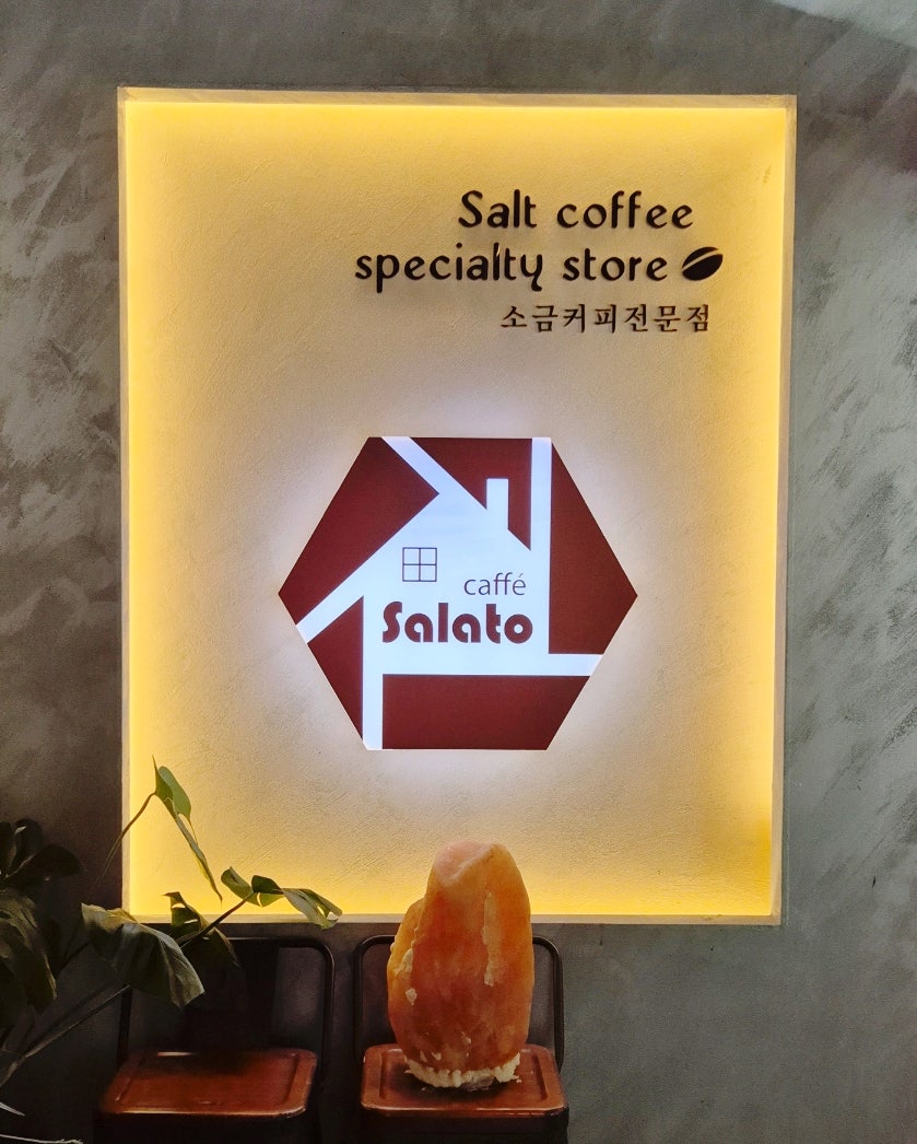카페살라토 사진 1