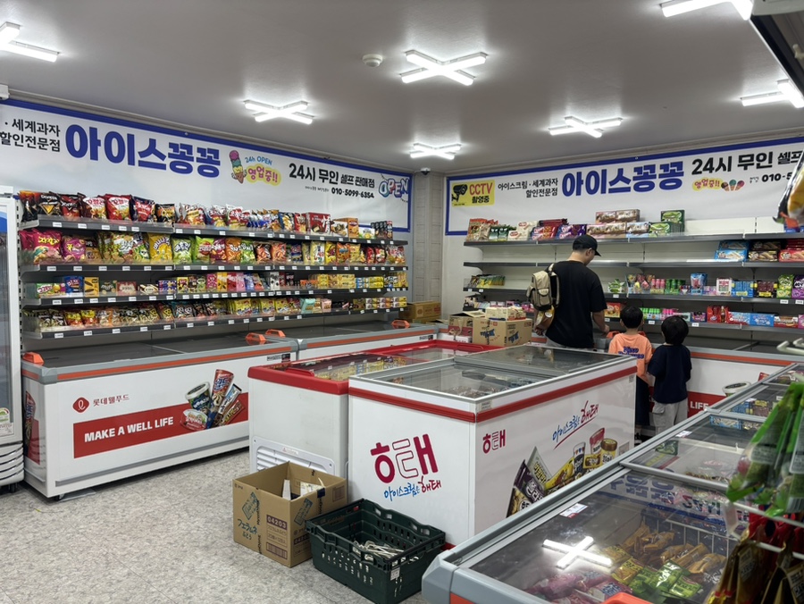 아이스크림할인점 울산대송점 사진 6