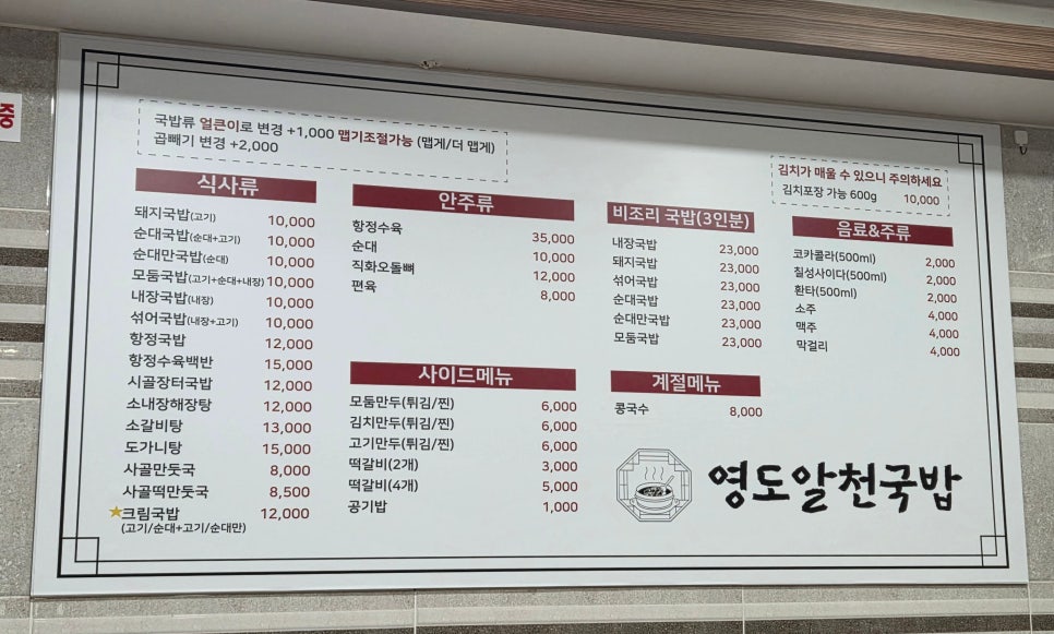 영도알천국밥 사진 6