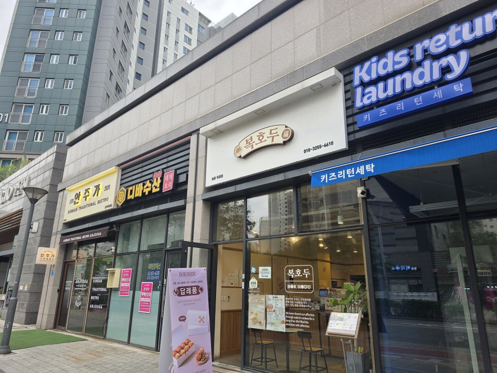 복호두 송파위례점 사진 3