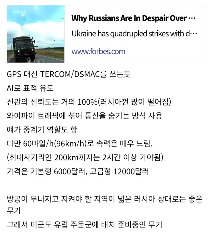 호넷 OWA드론의 스펙, 강점, 약점