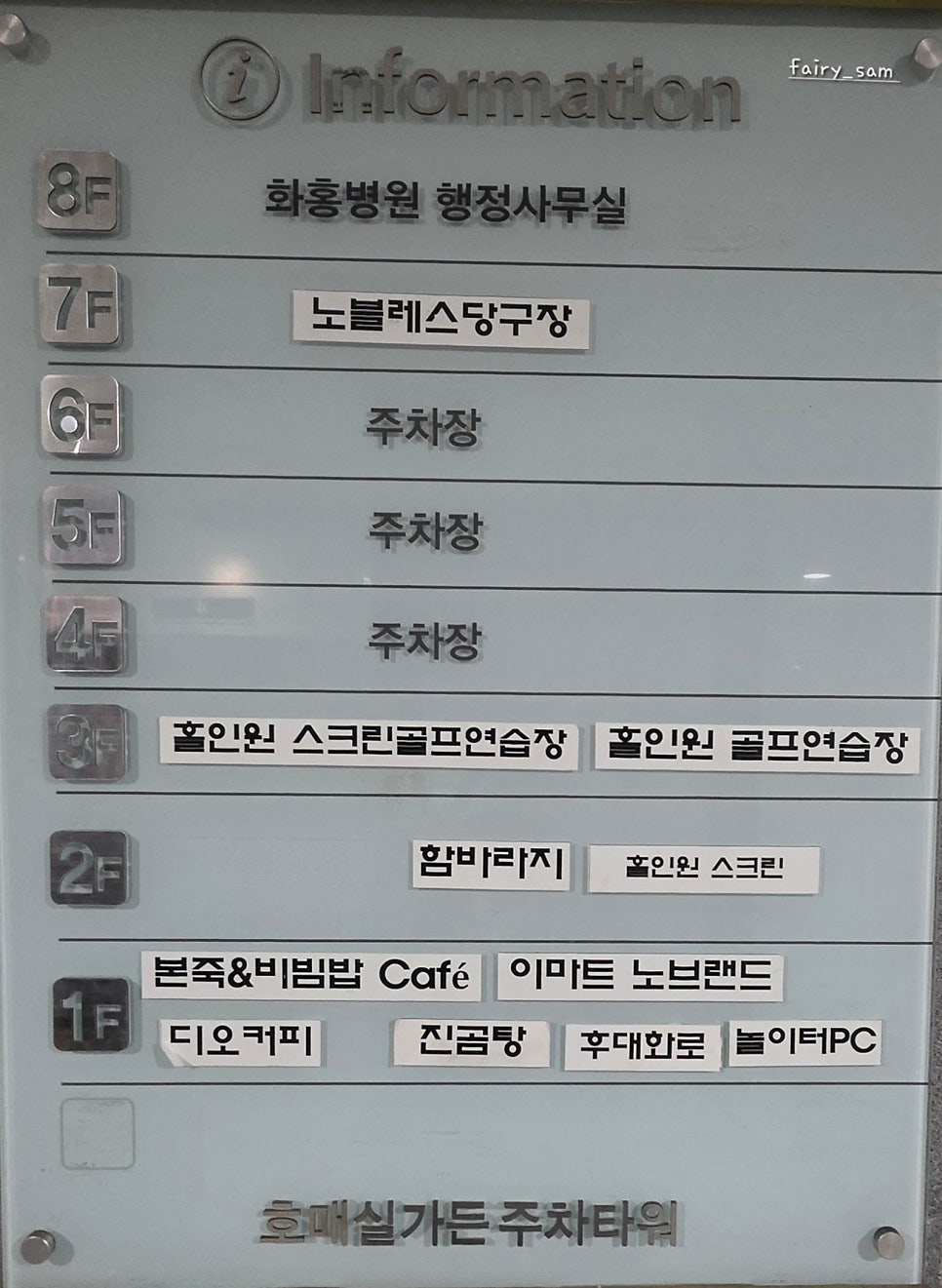 후대화로 호매실직영점 사진 2