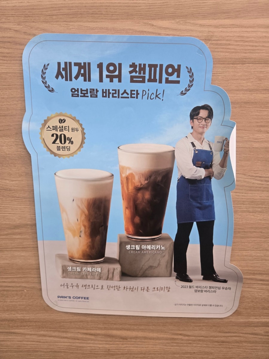 빽다방 인천검단금호점 사진 6
