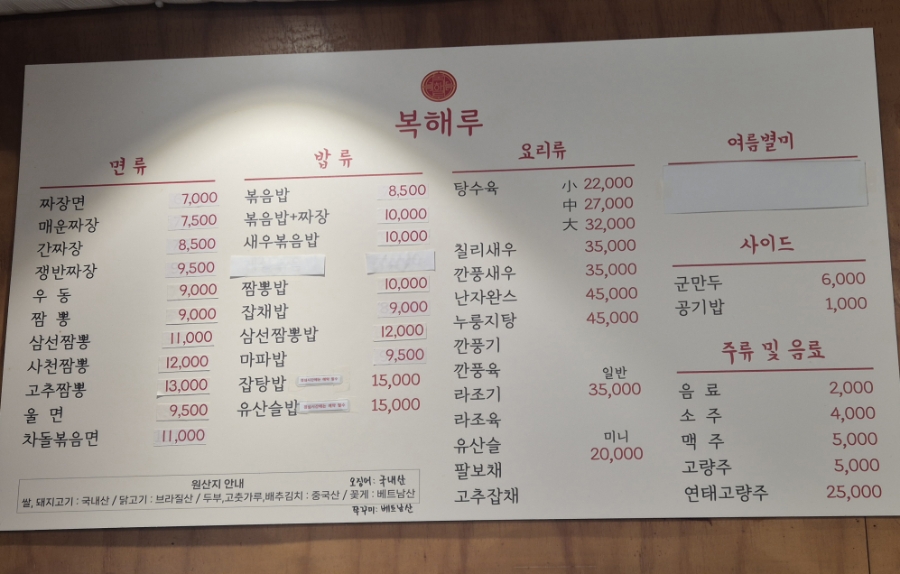 복해루 사진 3