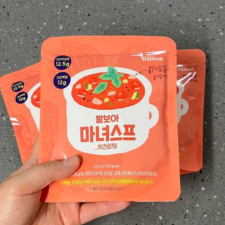  친동생 결혼식 D-9, 맛있는 마녀스프 찾다가 발보아 마녀스프 추천받은 이유
