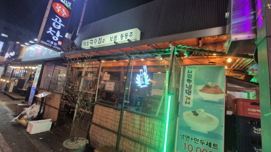 대포국수집 사진 1