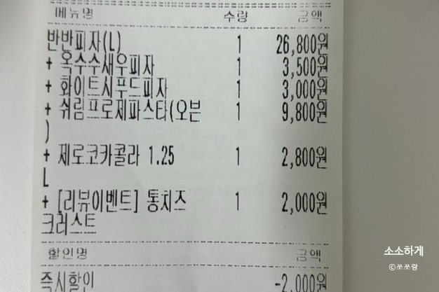 노모어피자 망포점 사진 2
